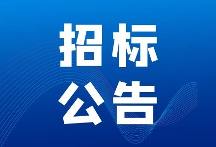 淮安市第四人民醫(yī)院X射線安檢機(jī)采購(gòu)項(xiàng)目磋商公告
